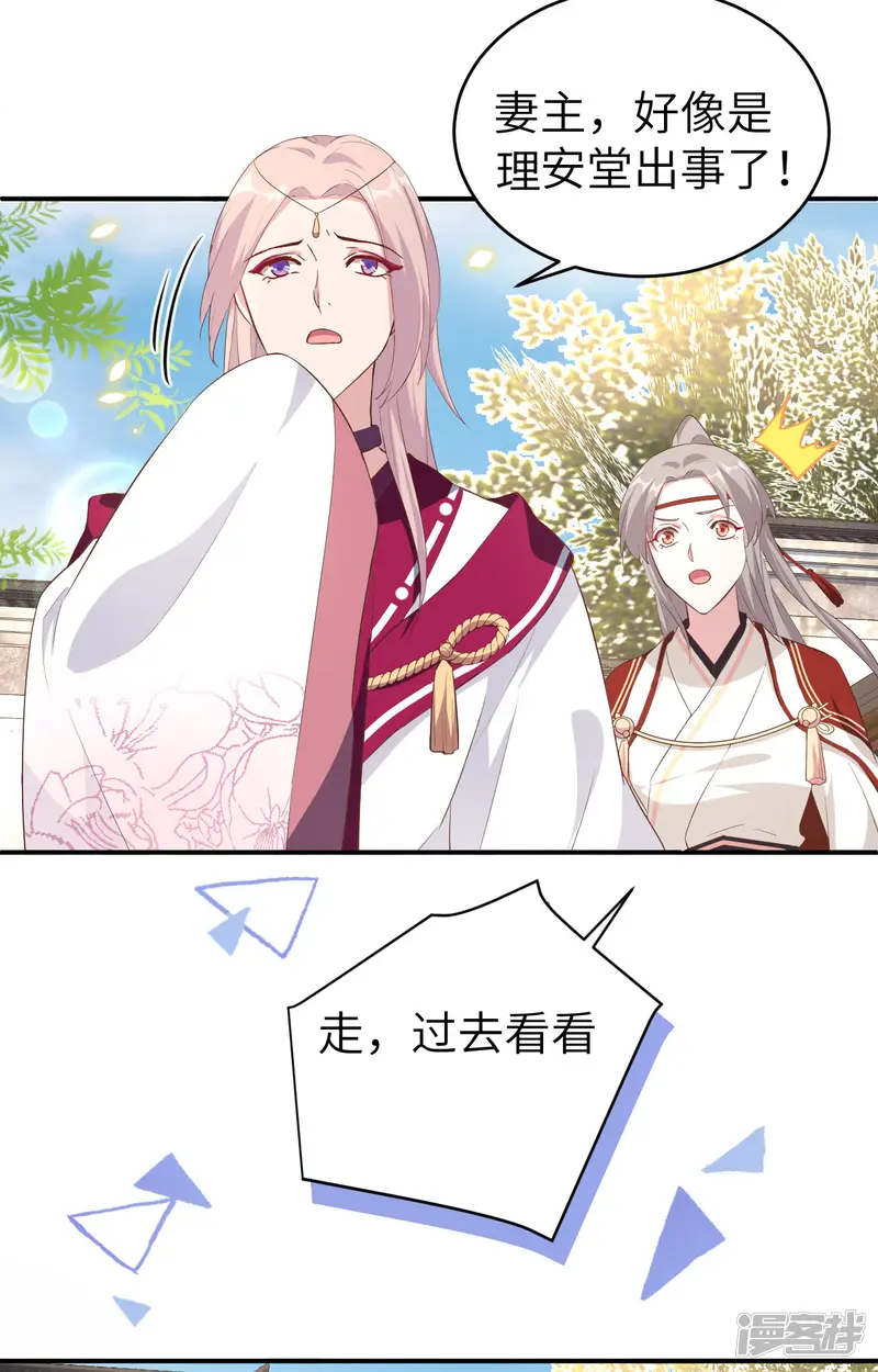 开局四个美相公-第43话-第25页