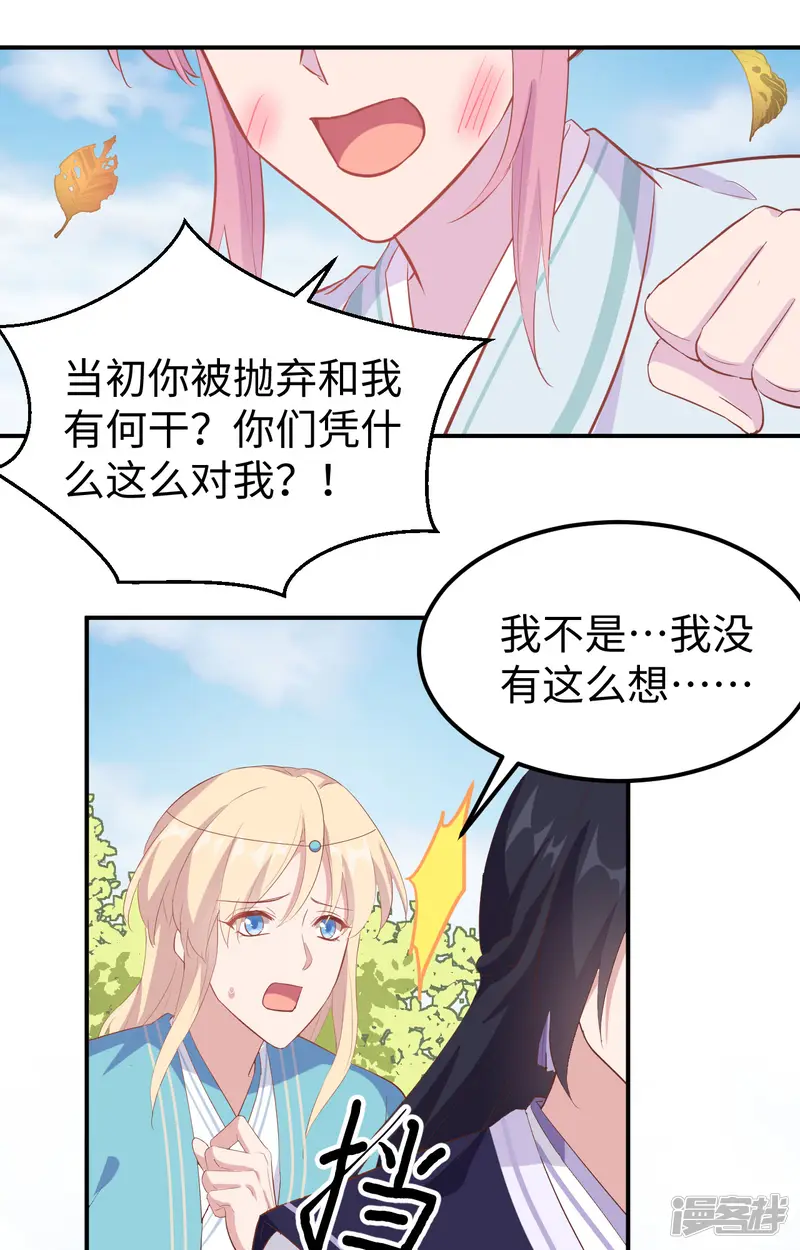 开局四个美相公-第46话-第25页