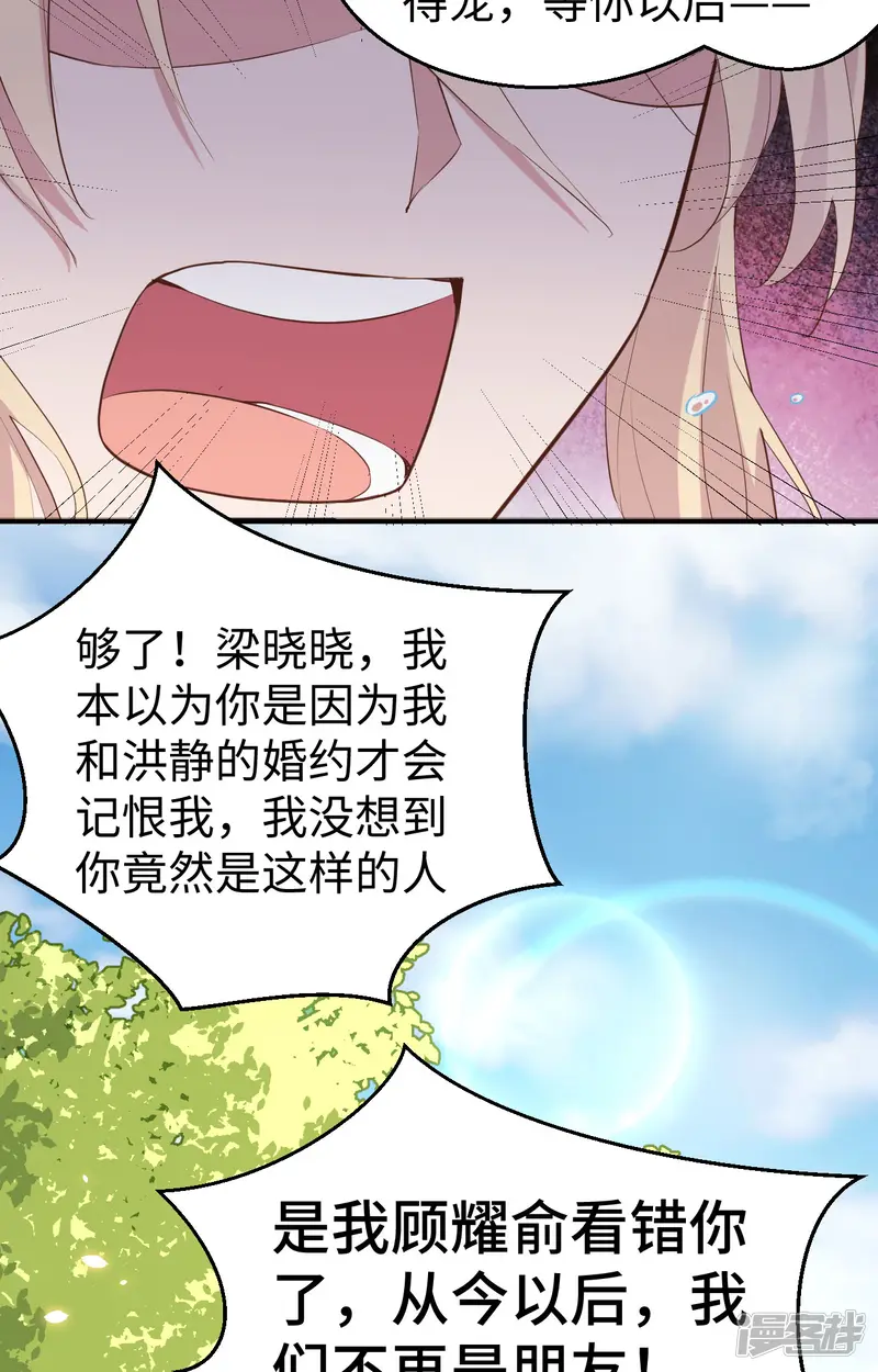 开局四个美相公-第46话-第32页