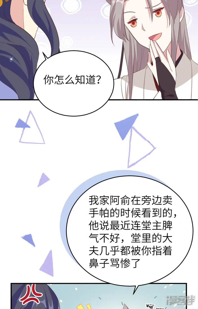 开局四个美相公-第44话-第33页