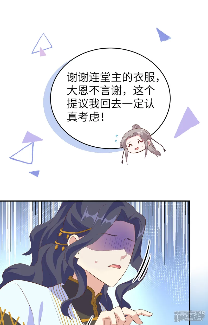 开局四个美相公-第44话-第38页