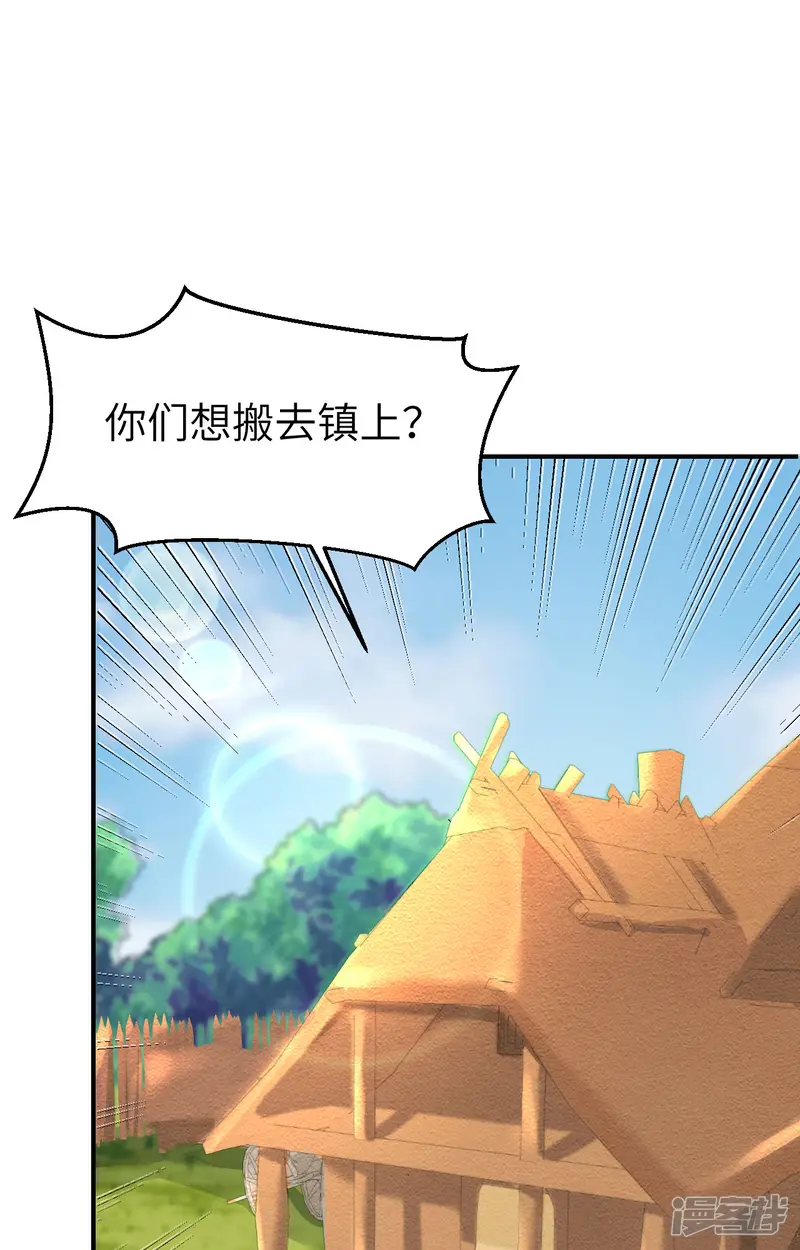 开局四个美相公-第54话-第2页