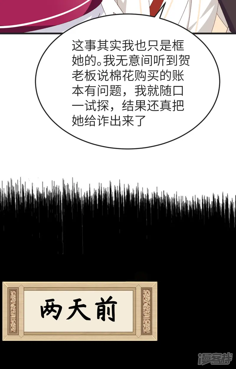 开局四个美相公-第53话-第19页