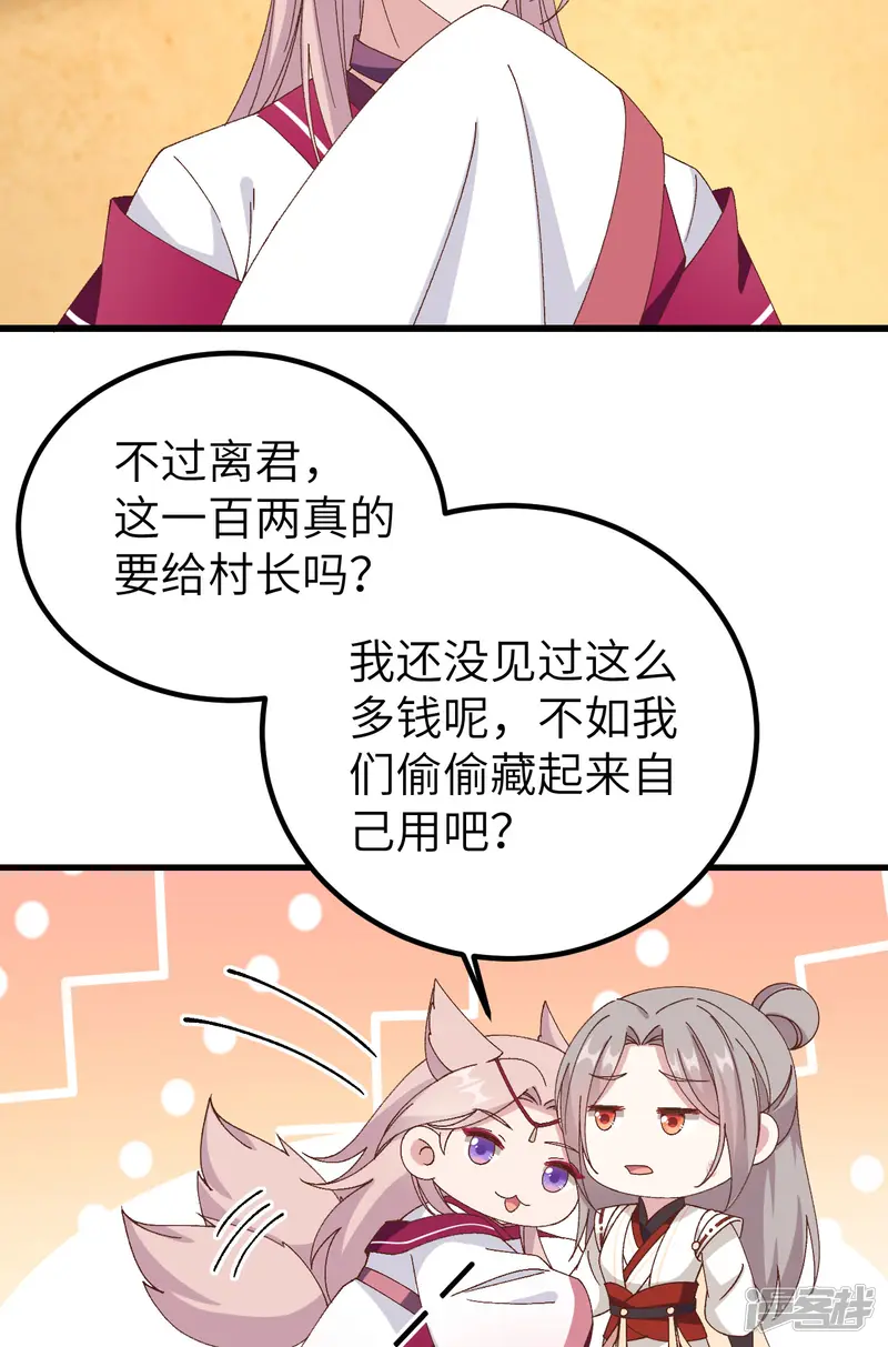 开局四个美相公-第53话-第29页