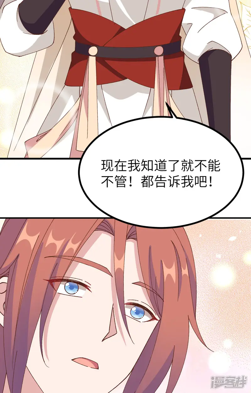 开局四个美相公-第53话-第33页