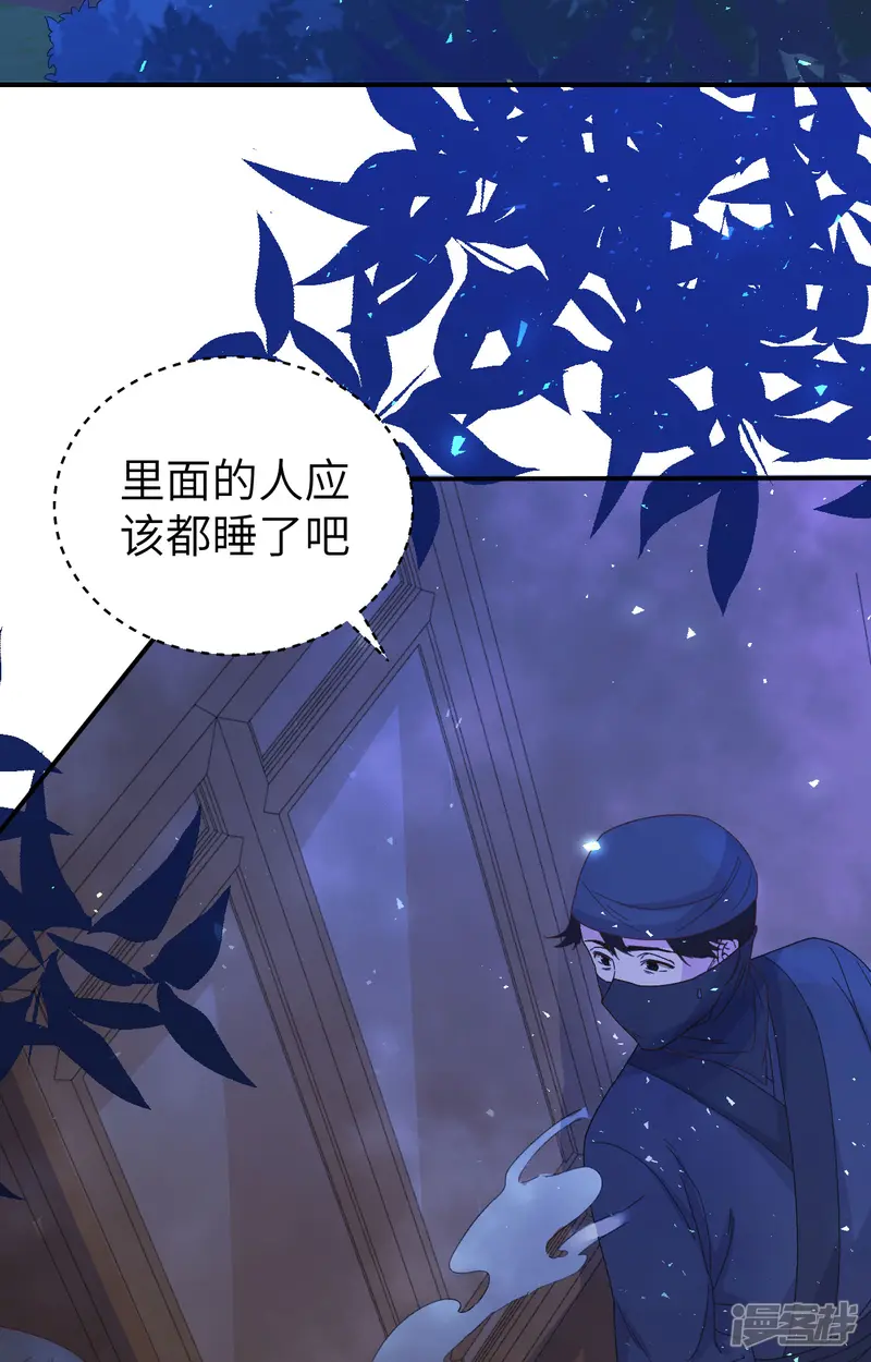 开局四个美相公-第54话-第25页