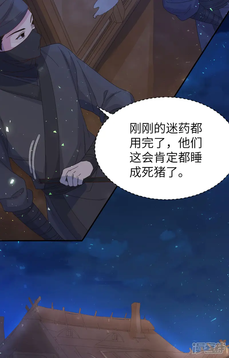开局四个美相公-第54话-第26页