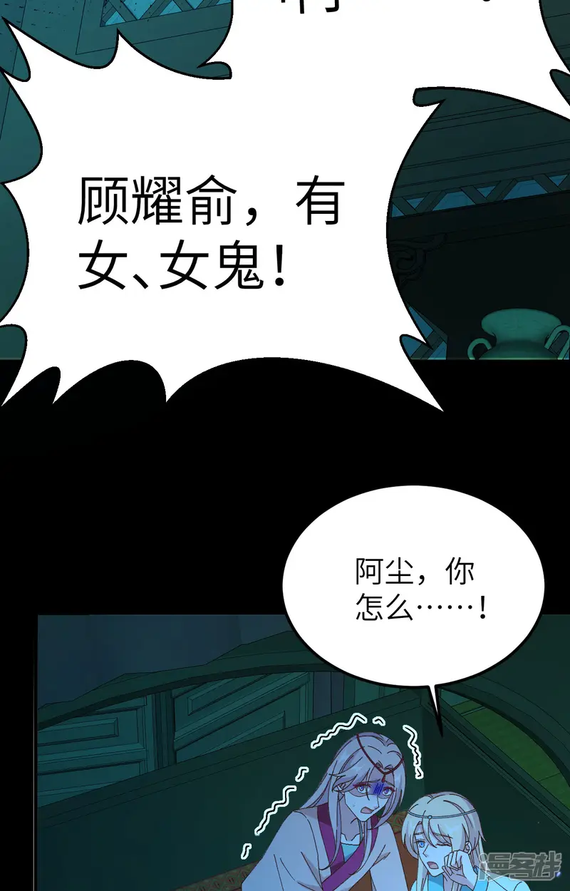开局四个美相公-第60话-第5页