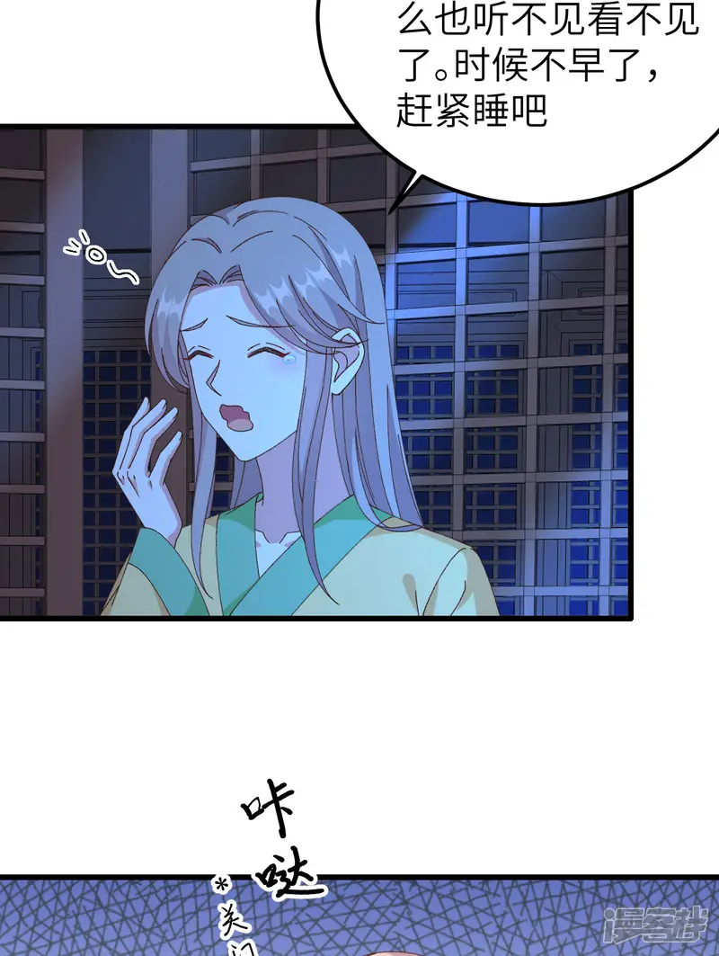 开局四个美相公-第59话-第22页