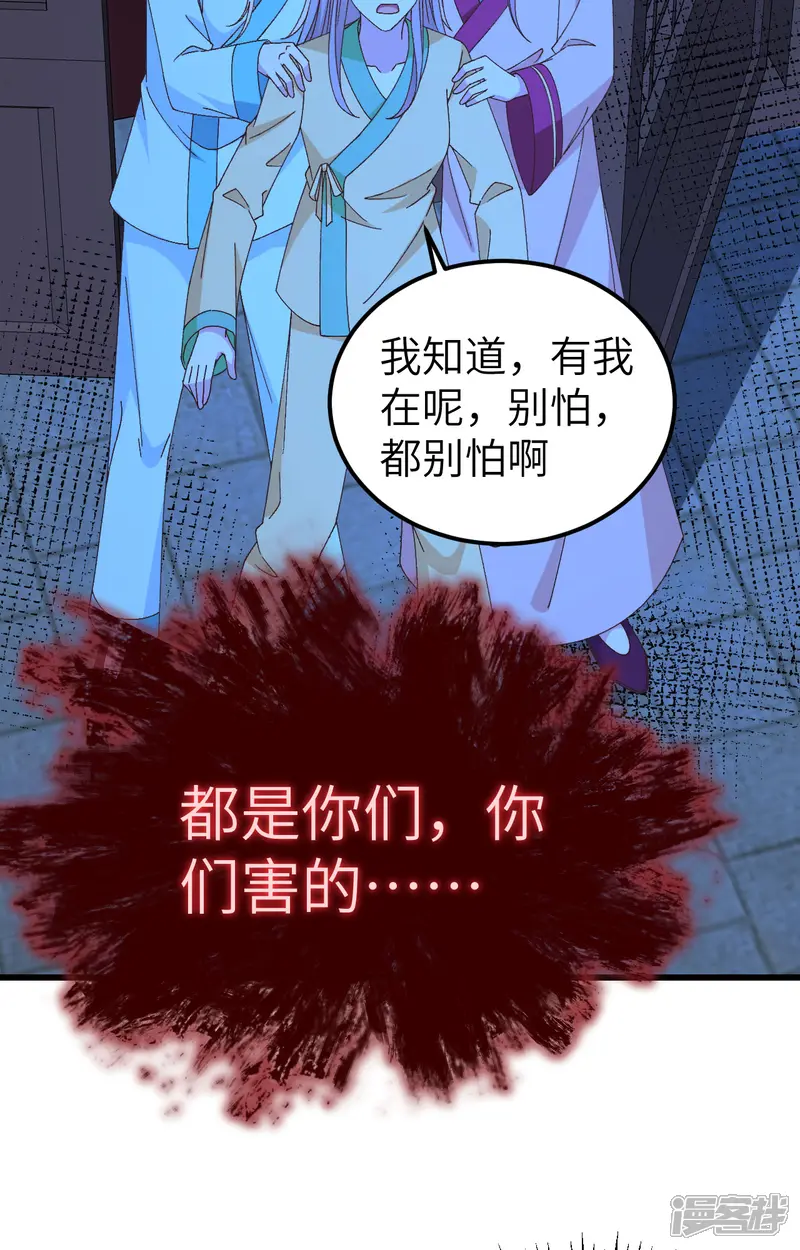 开局四个美相公-第60话-第14页