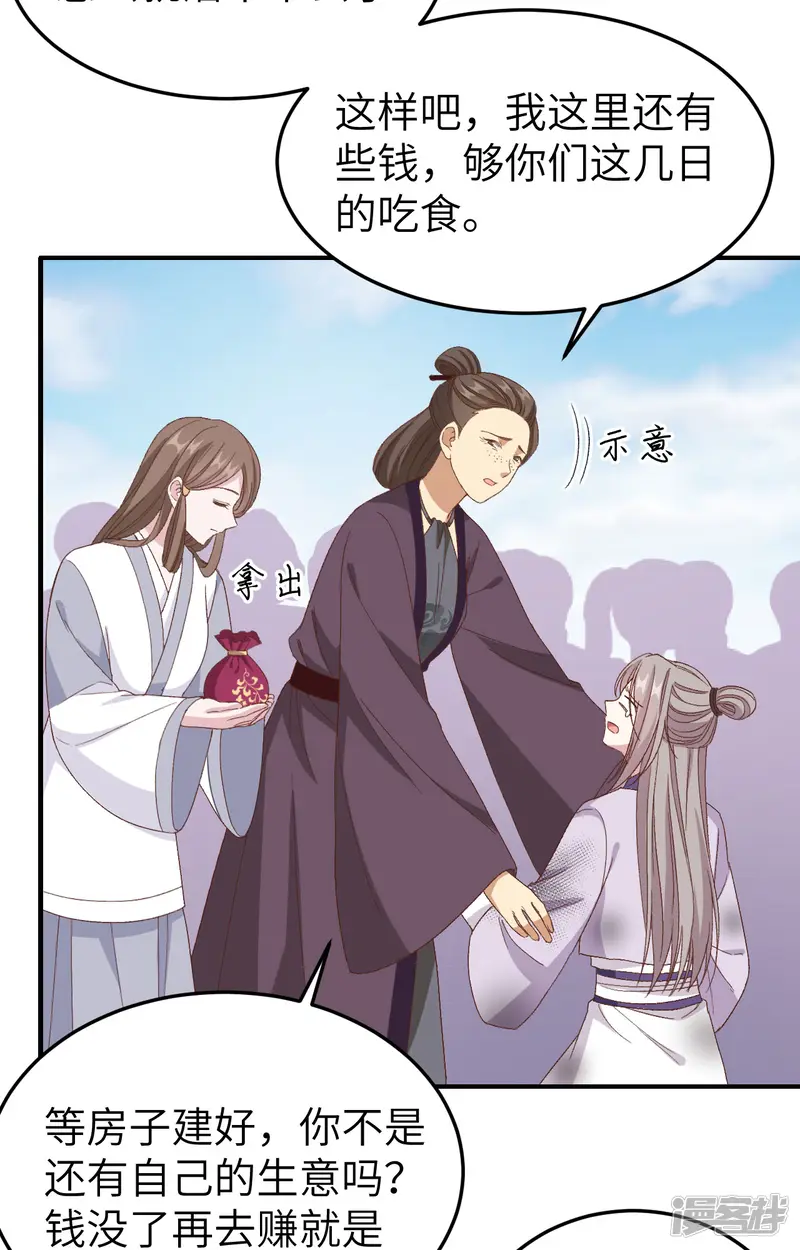 开局四个美相公-第54话-第40页