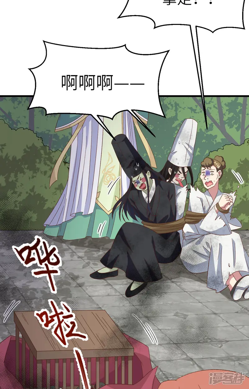 开局四个美相公-第63话-第5页