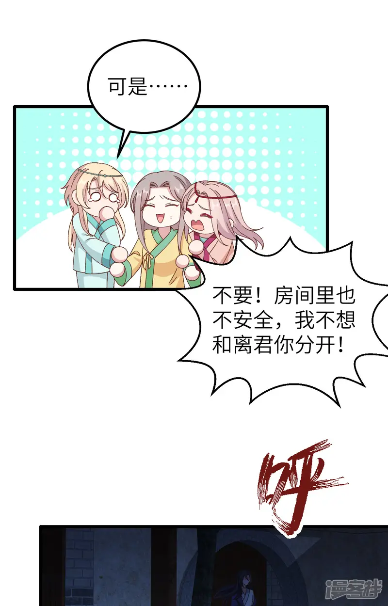 开局四个美相公-第60话-第16页