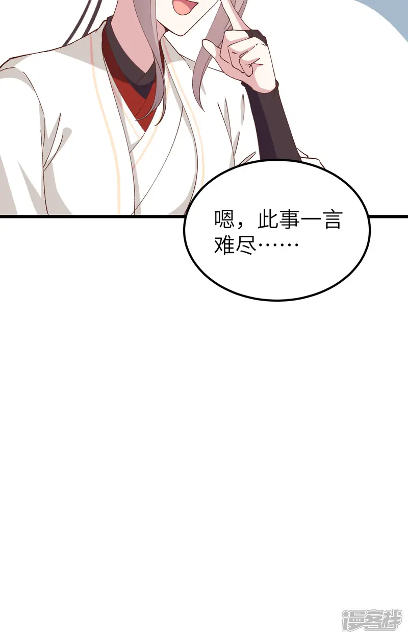 开局四个美相公-第56话-第40页