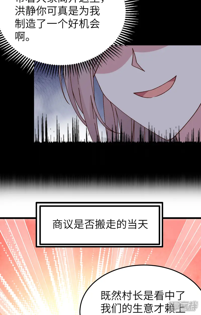 开局四个美相公-第55话-第39页
