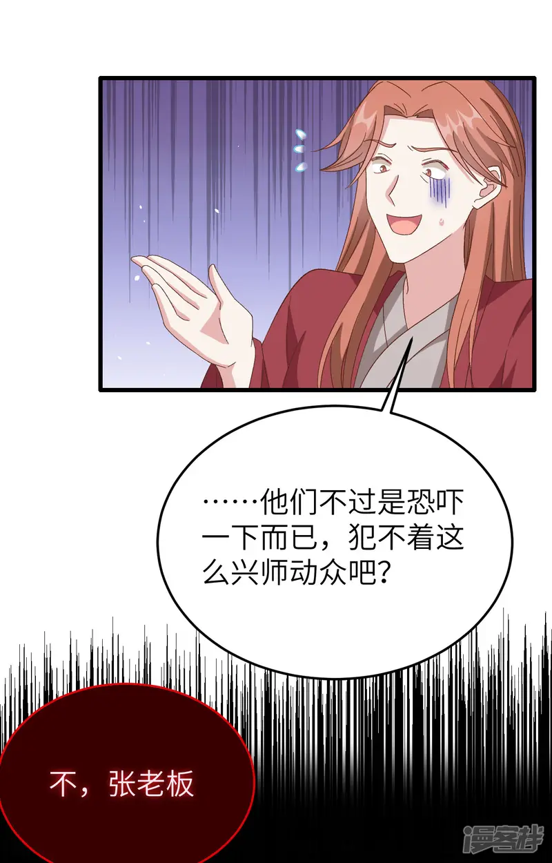 开局四个美相公-第63话-第13页
