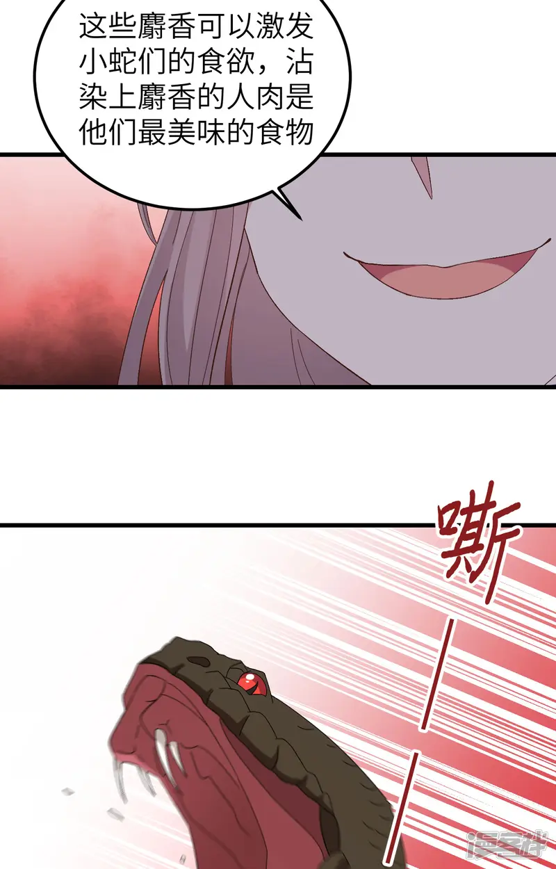 开局四个美相公-第61话-第30页