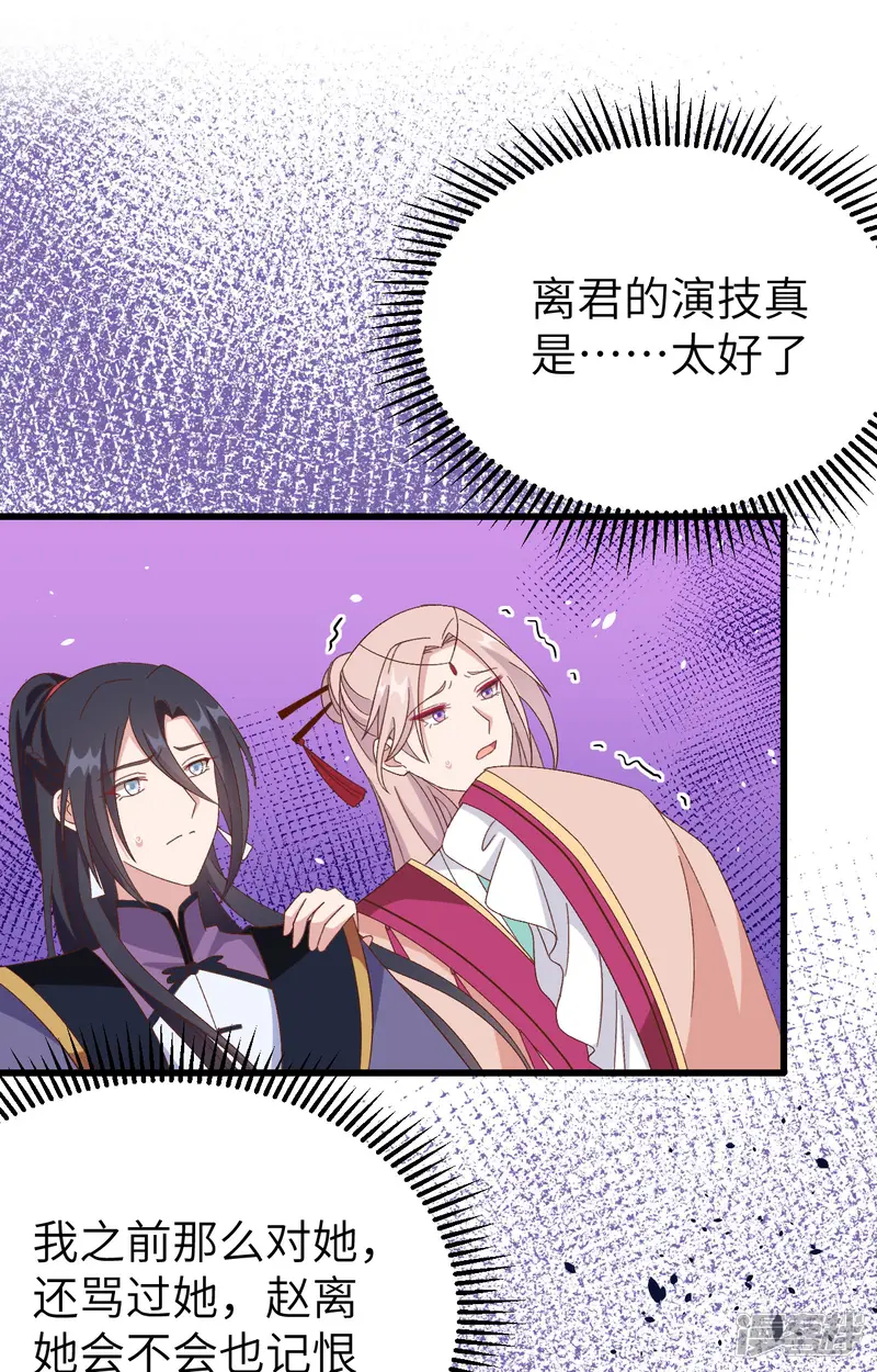 开局四个美相公-第63话-第18页