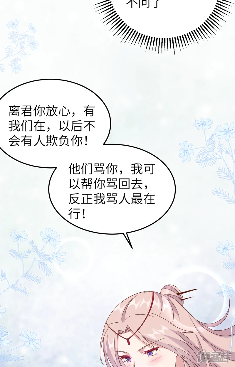 开局四个美相公-第66话-第8页