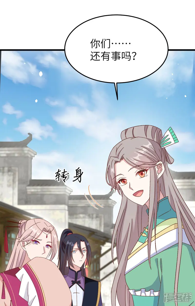 开局四个美相公-第63话-第29页