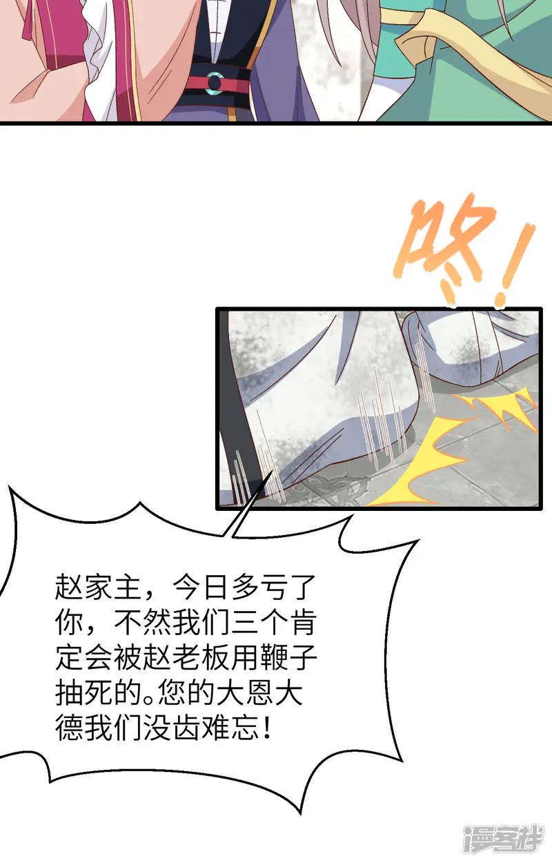 开局四个美相公-第63话-第30页