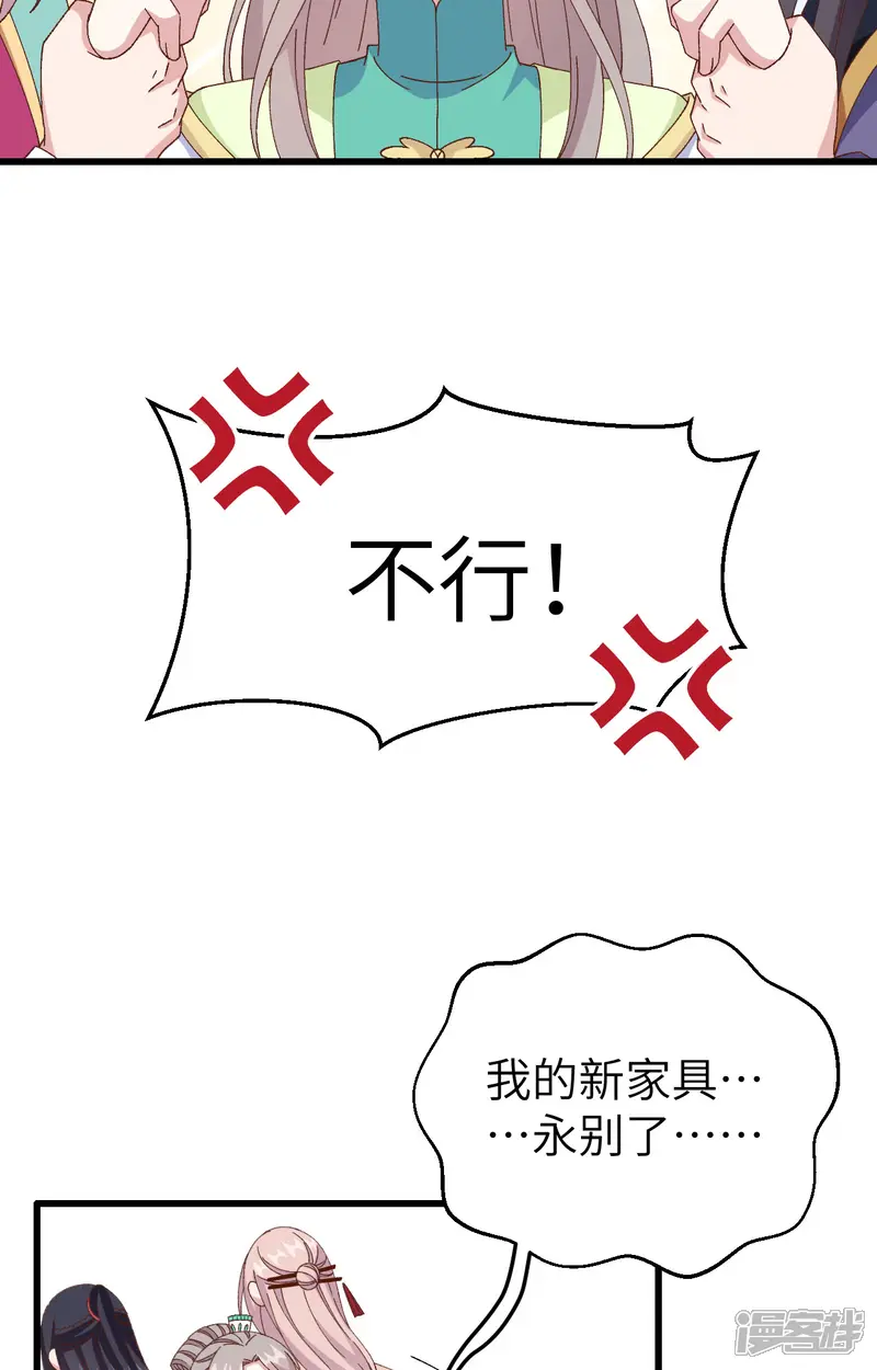 开局四个美相公-第64话-第39页