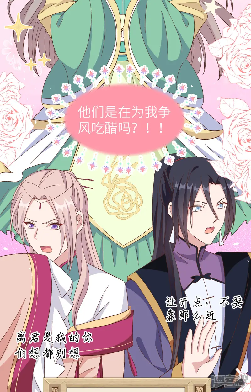 开局四个美相公-第63话-第42页