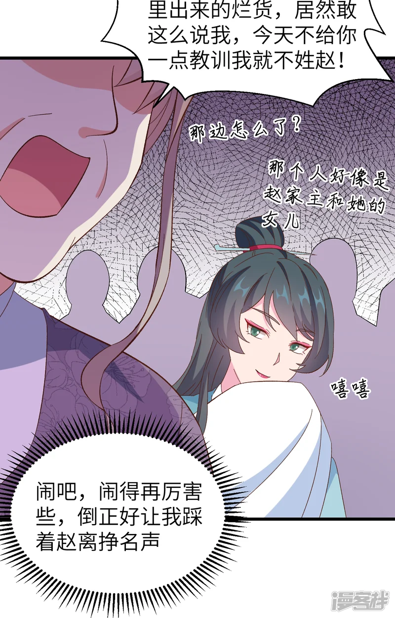 开局四个美相公-第65话-第15页