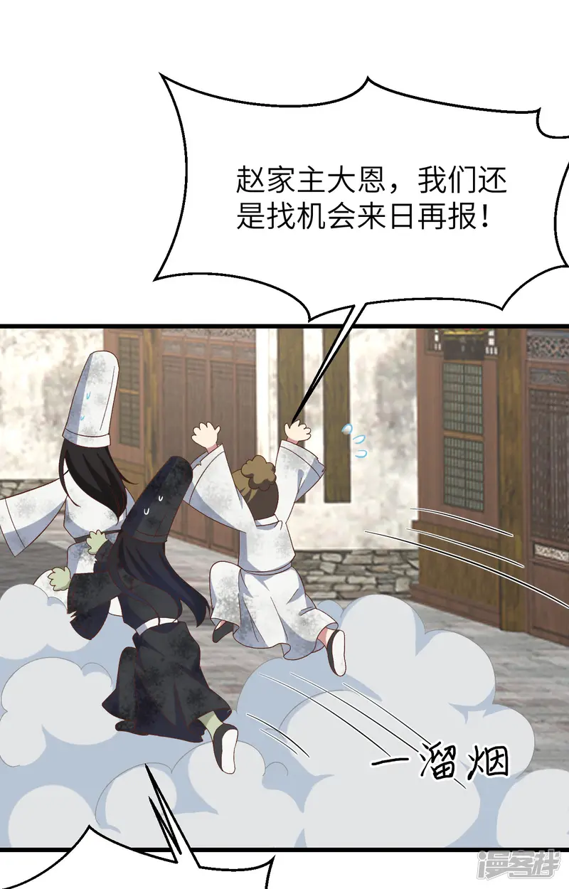 开局四个美相公-第63话-第47页
