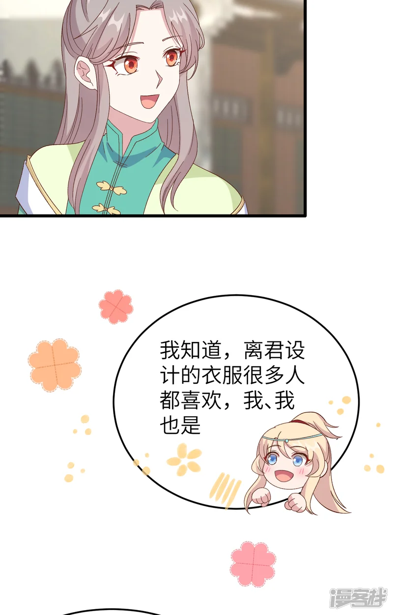 开局四个美相公-第66话-第28页