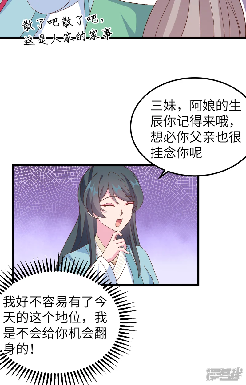 开局四个美相公-第65话-第31页