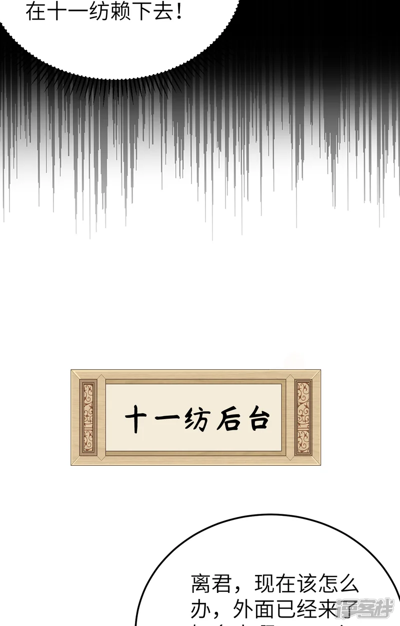 开局四个美相公-第66话-第39页