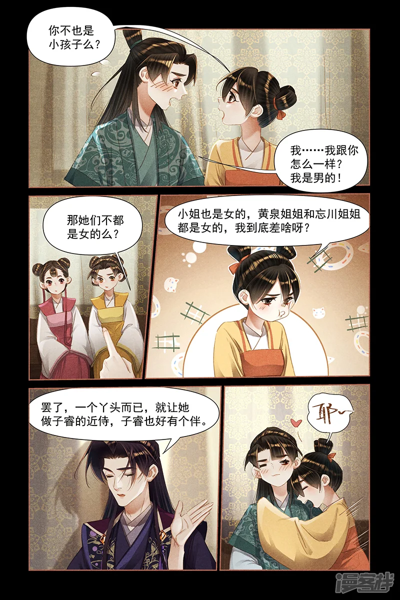 神医嫡女-第460话 大变活人-第7页