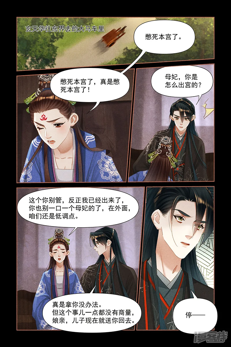 神医嫡女-第460话 大变活人-第8页