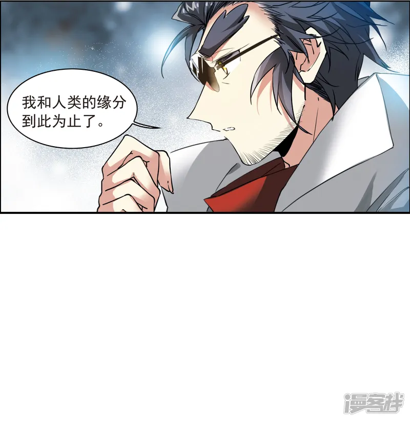 三眼哮天录-第2季125话 自己的做法3-第15页