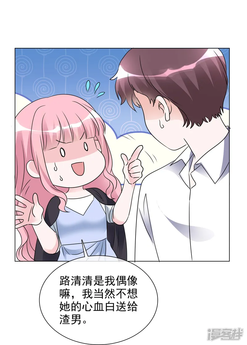 重生后靠脸混娱乐圈-第204话 妈妈的声音-第27页