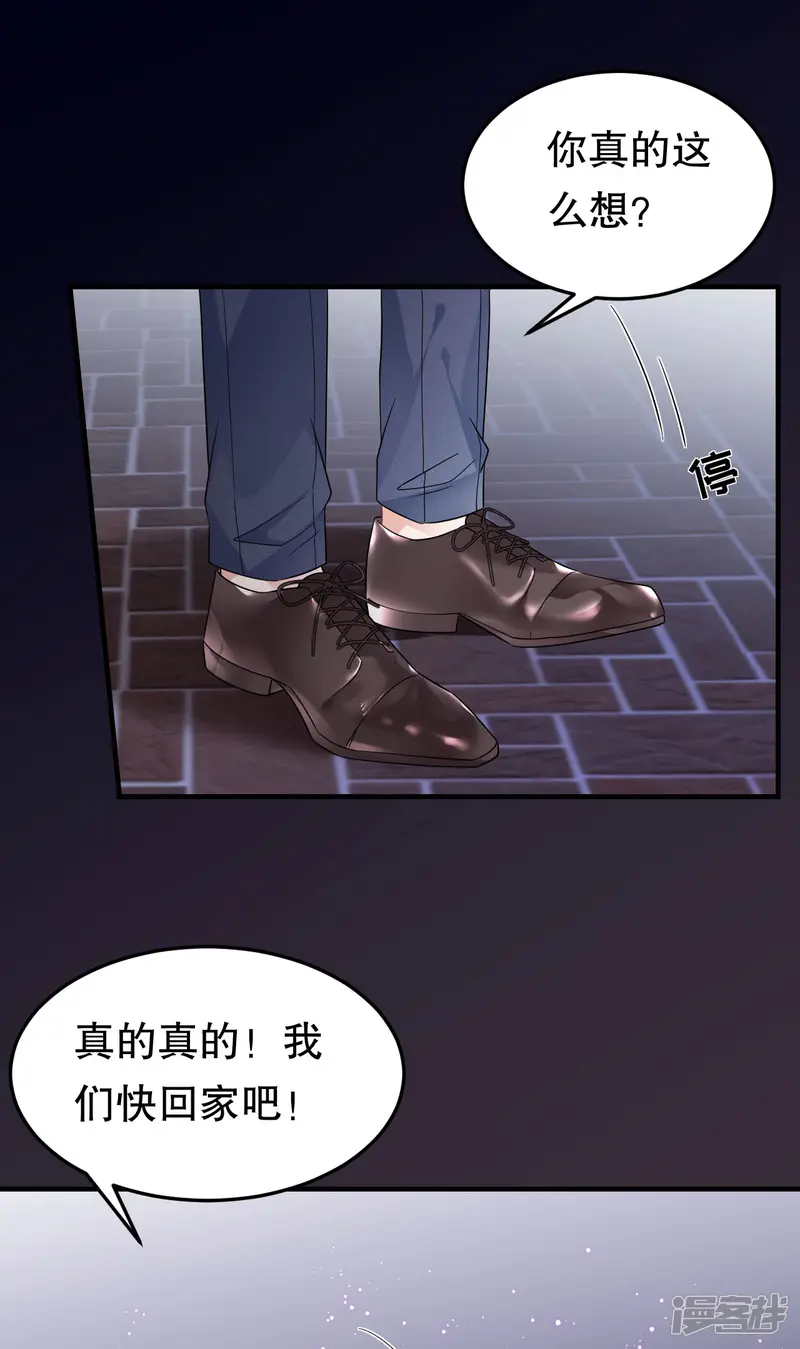 大小姐能有什么坏心眼呢-第70话 秦瑞忌日-第7页
