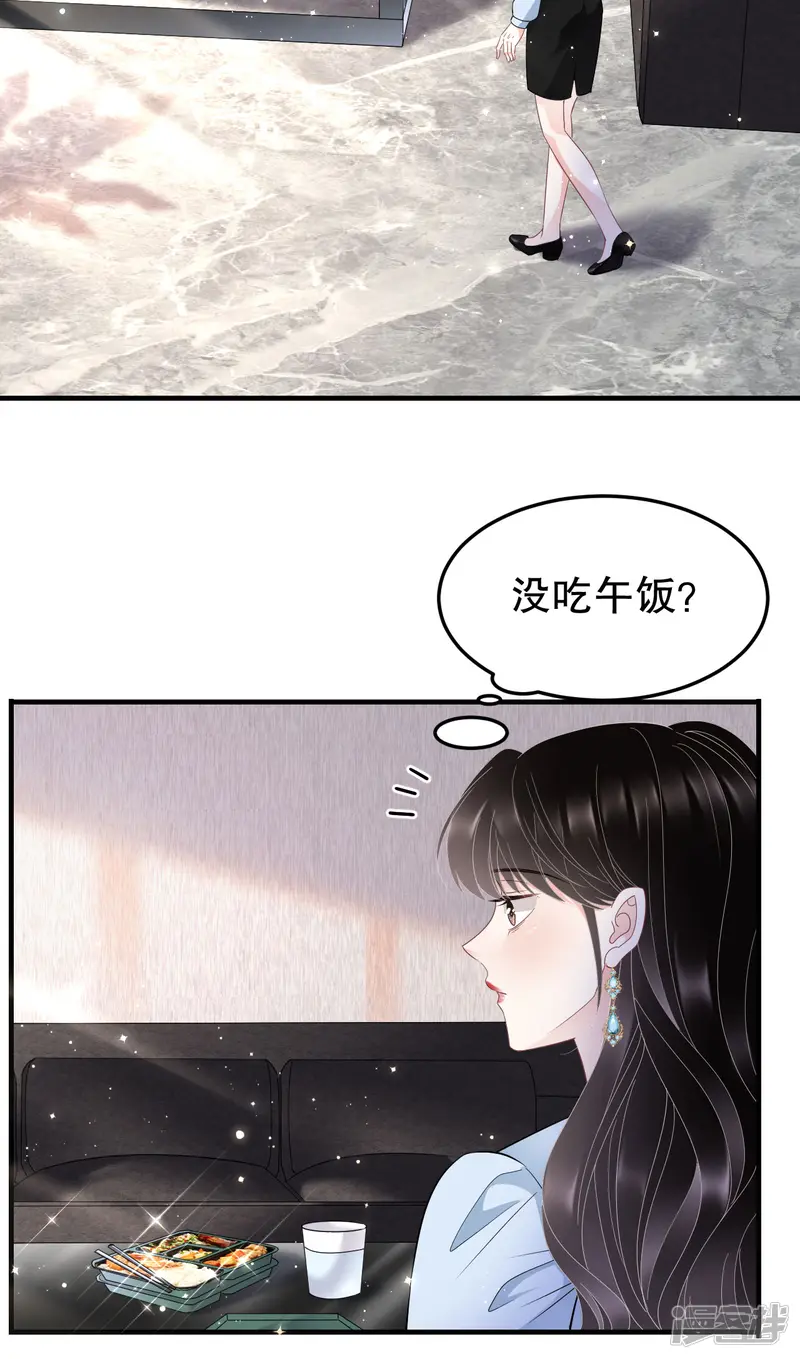 大小姐能有什么坏心眼呢-第70话 秦瑞忌日-第22页