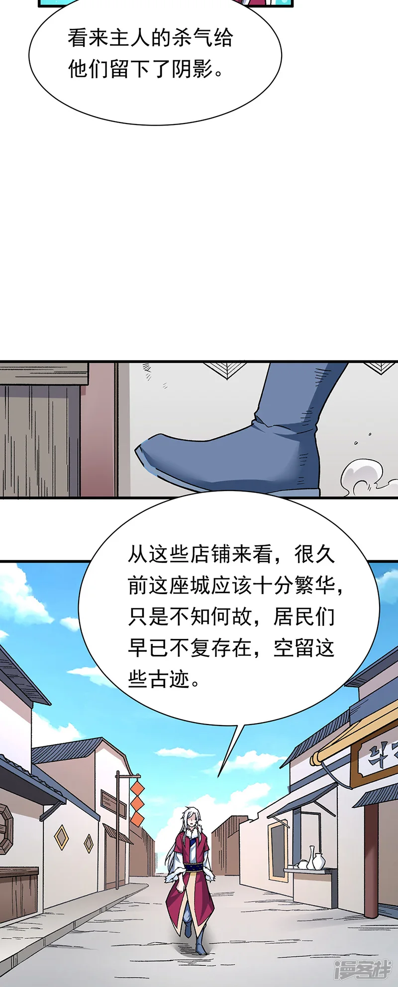 武道独尊-第360话 佛道小世界-第17页