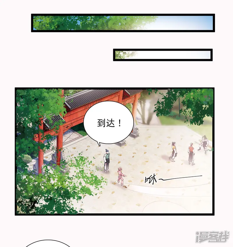 名剑冢-第114话 考验3-第19页