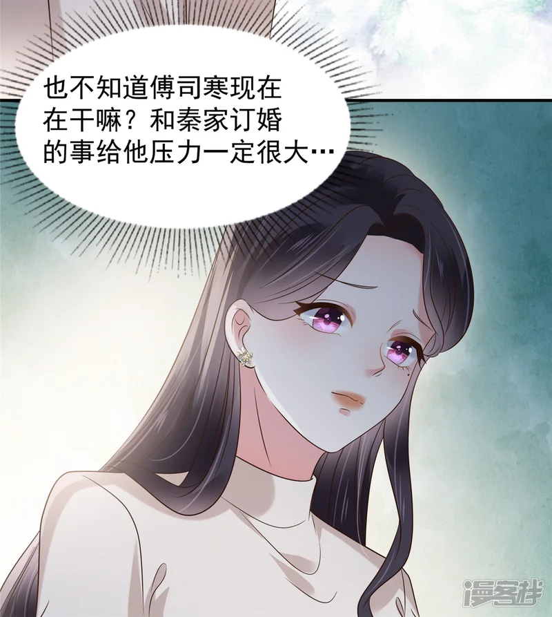 重生相逢：给你我的独家宠溺-第181话 一条信息也没回-第25页