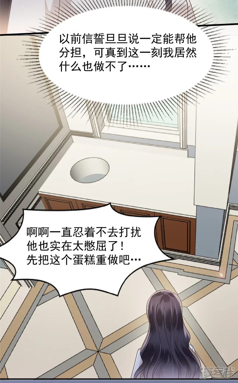 重生相逢：给你我的独家宠溺-第182话 最好的答案-第3页