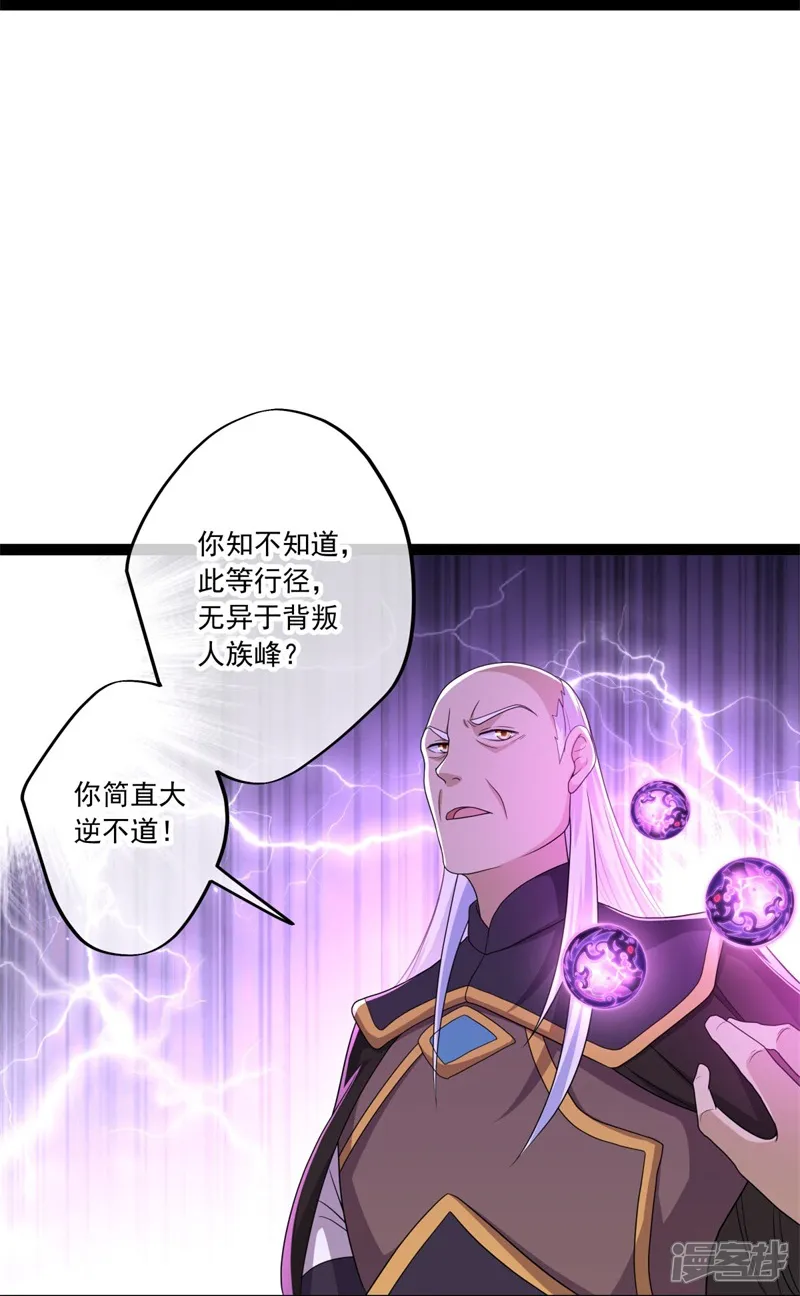 绝世战魂-第395话 测验-第7页