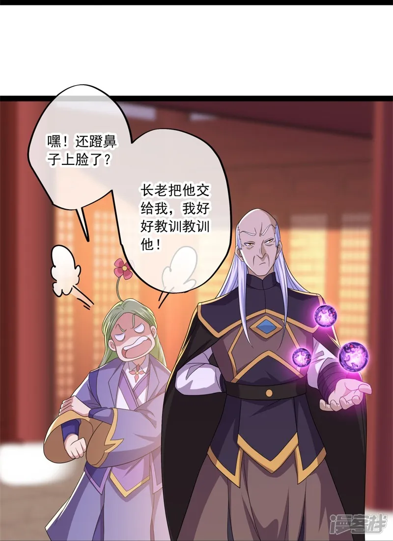 绝世战魂-第395话 测验-第13页