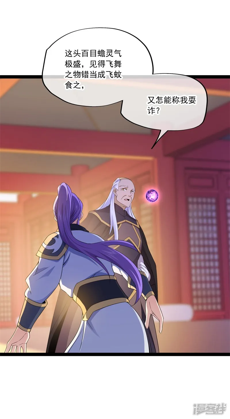 绝世战魂-第395话 测验-第51页