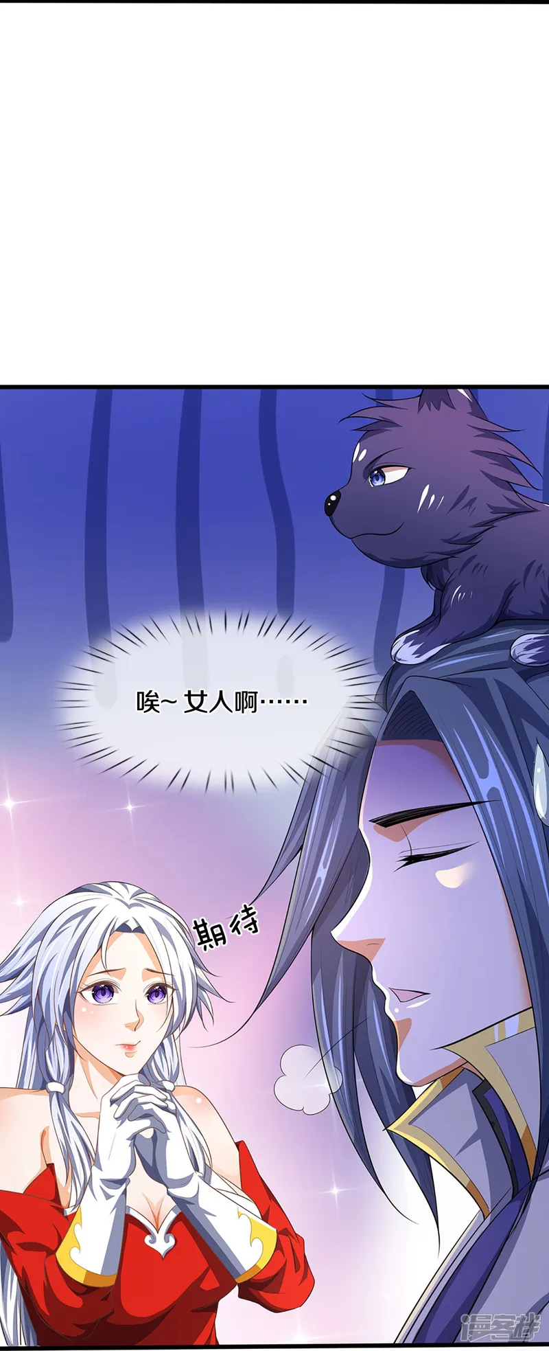 神武天尊-第417话 我想陪你一起去-第36页