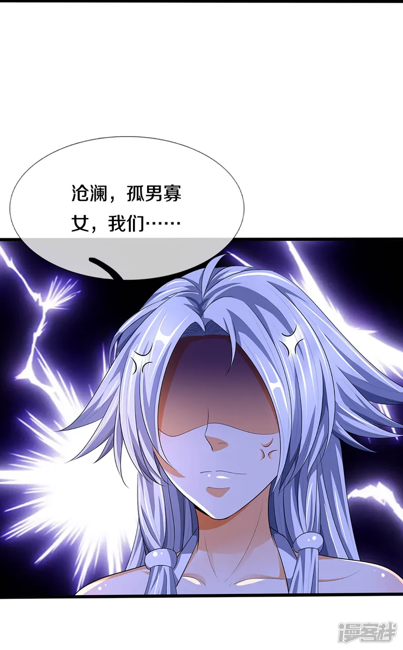 神武天尊-第417话 我想陪你一起去-第43页