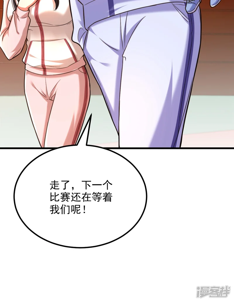 重生空间：豪门辣妻不好惹-第293话 你刚刚吃醋了？-第32页