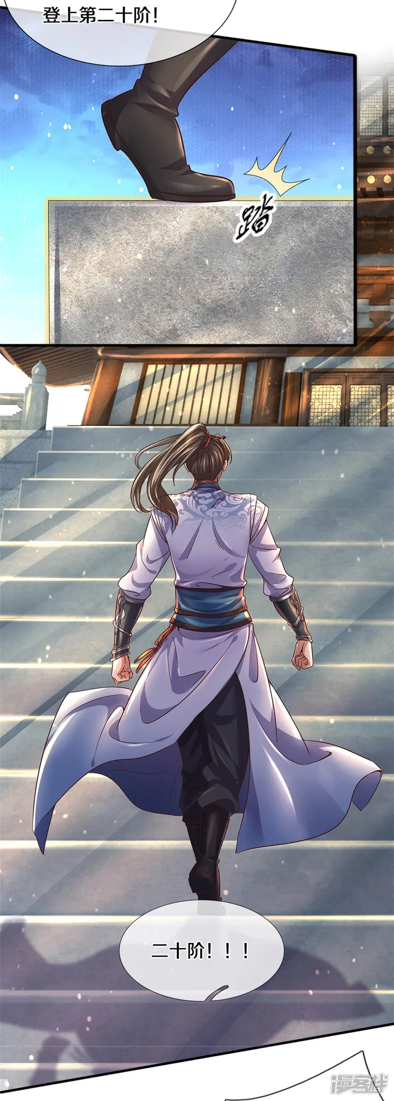 逆天剑神-第480话 游刃有余，展露实力-第24页