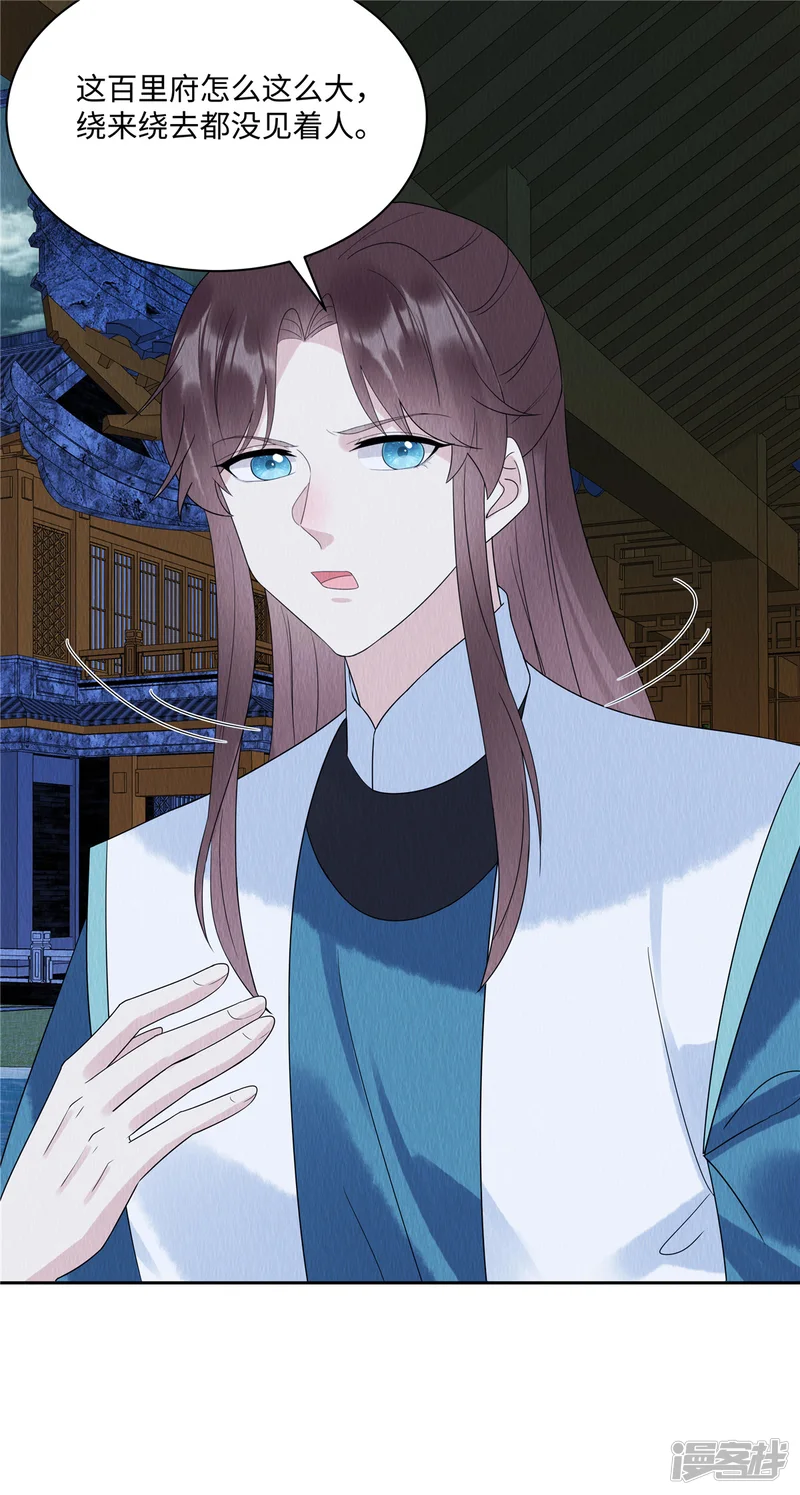 惹火狂妃：王爷放肆宠-第49话 抓你个正着！-第2页